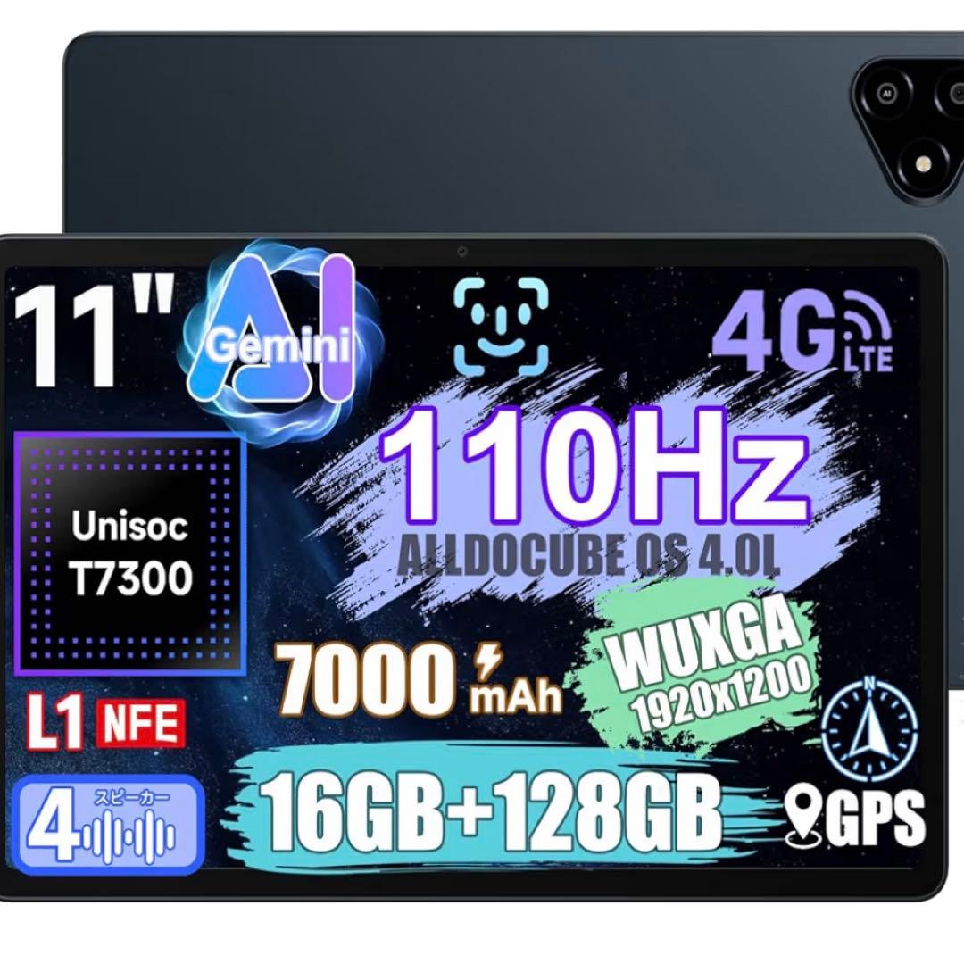 ALLODOCUBE iPlay 70E 11インチ 128GB