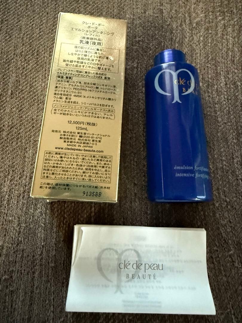 クレドポーボーテ　夜用乳液