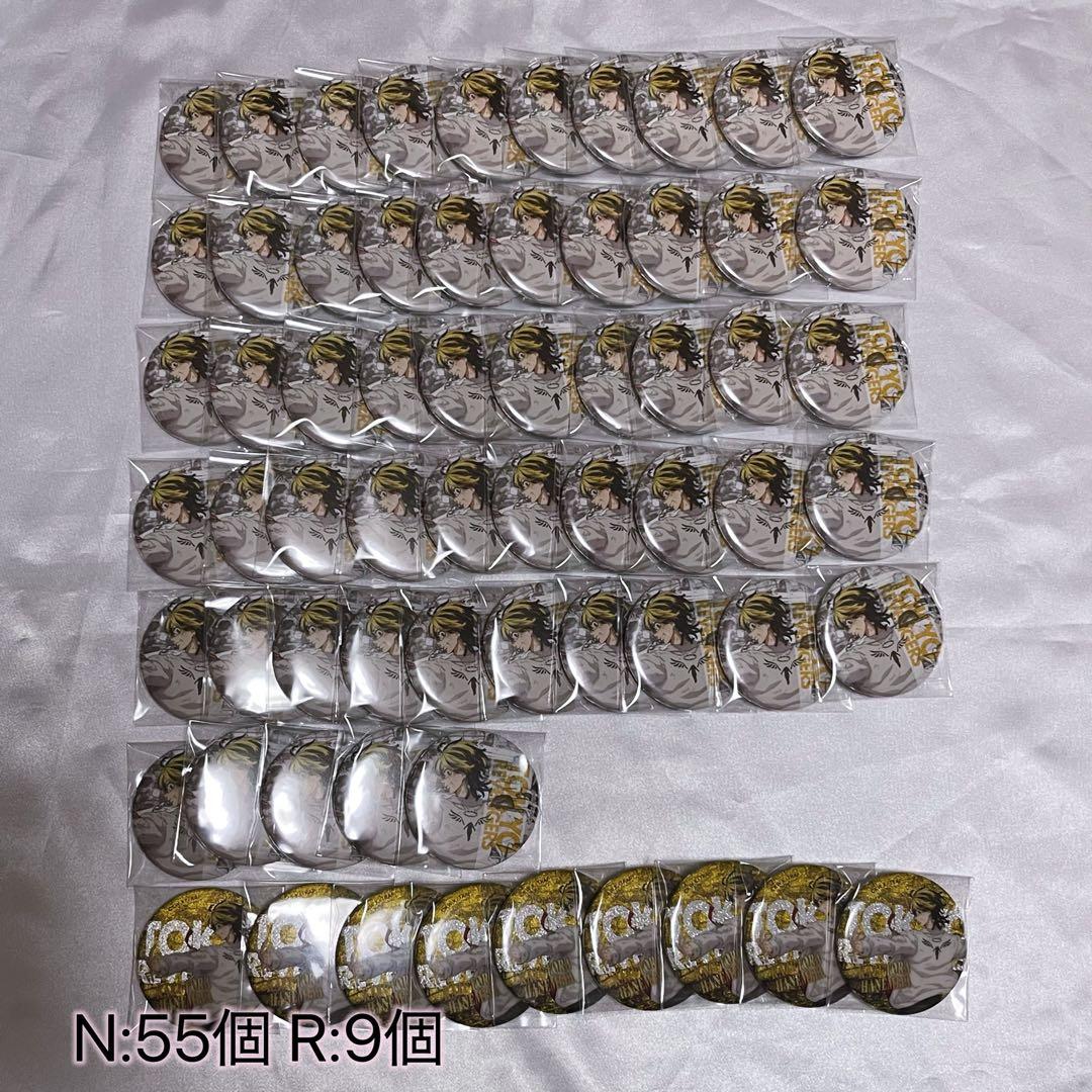 東京リベンジャーズ 血のハロウィン 缶バッジ 羽宮一虎 64個