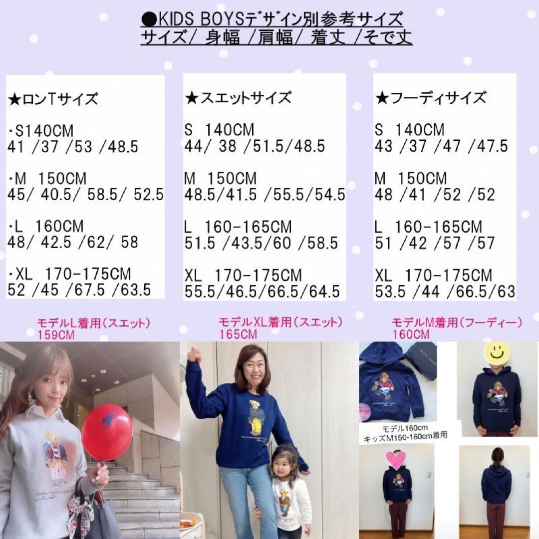 【L160cm】大人もOK キッズ（男の子）ベア　トレーナー