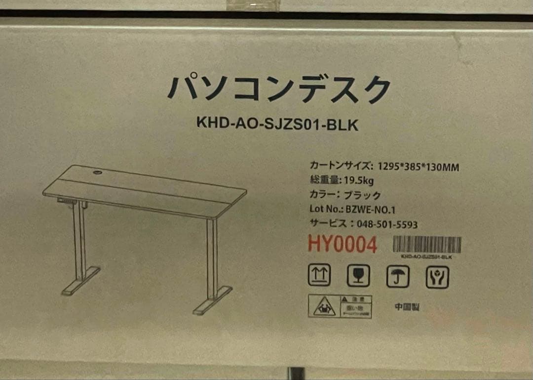 電動昇降式スタンディングデスク 在宅ワーク 高さ調整 VCELO120×60cm