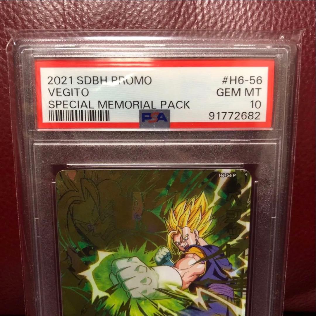 PSA鑑定品 PSA10スーパードラゴンボールヒーローズ ベジットH6-56P