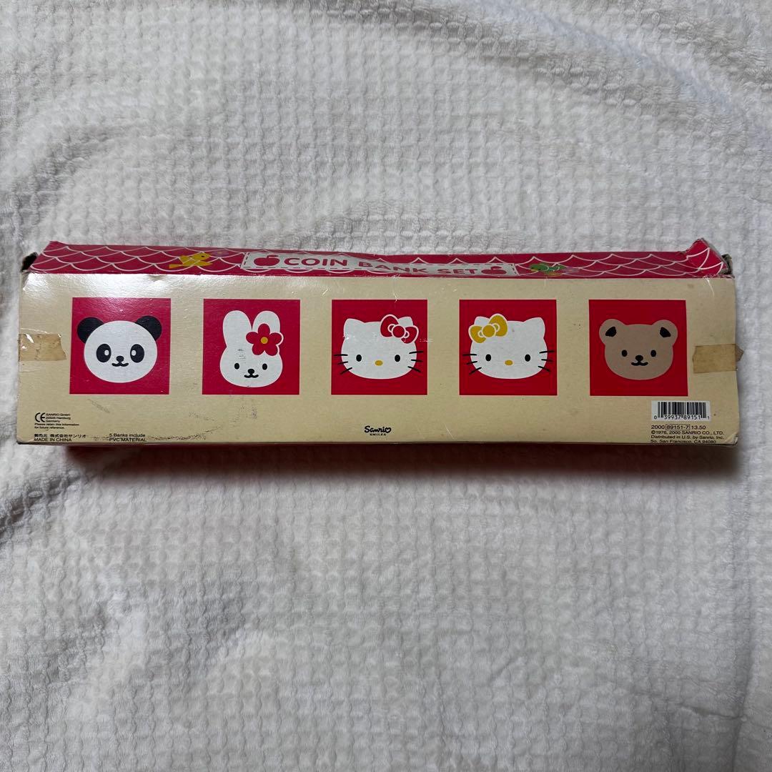 ハローキティ　　バンクセット　貯金箱　レトロ　レア　希少　サンリオ