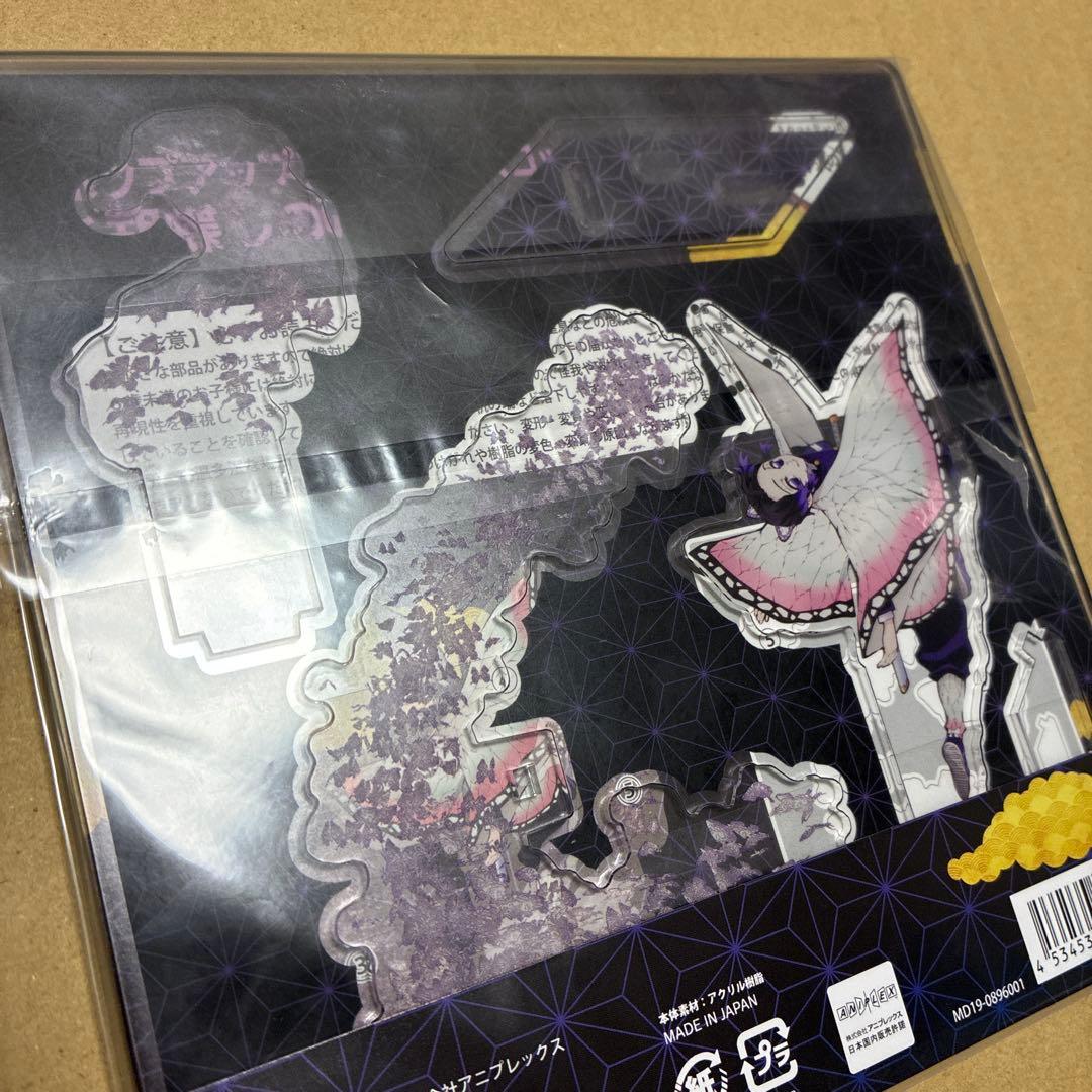 鬼滅の刃 冨岡義勇 & 胡蝶しのぶ ポップアップアクリルマスコットセット