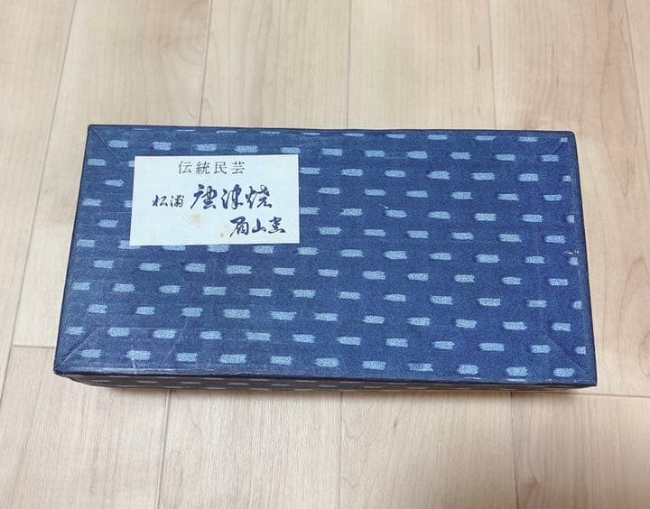 伝統民芸　松浦唐津焼　とっくりとお猪口のセット