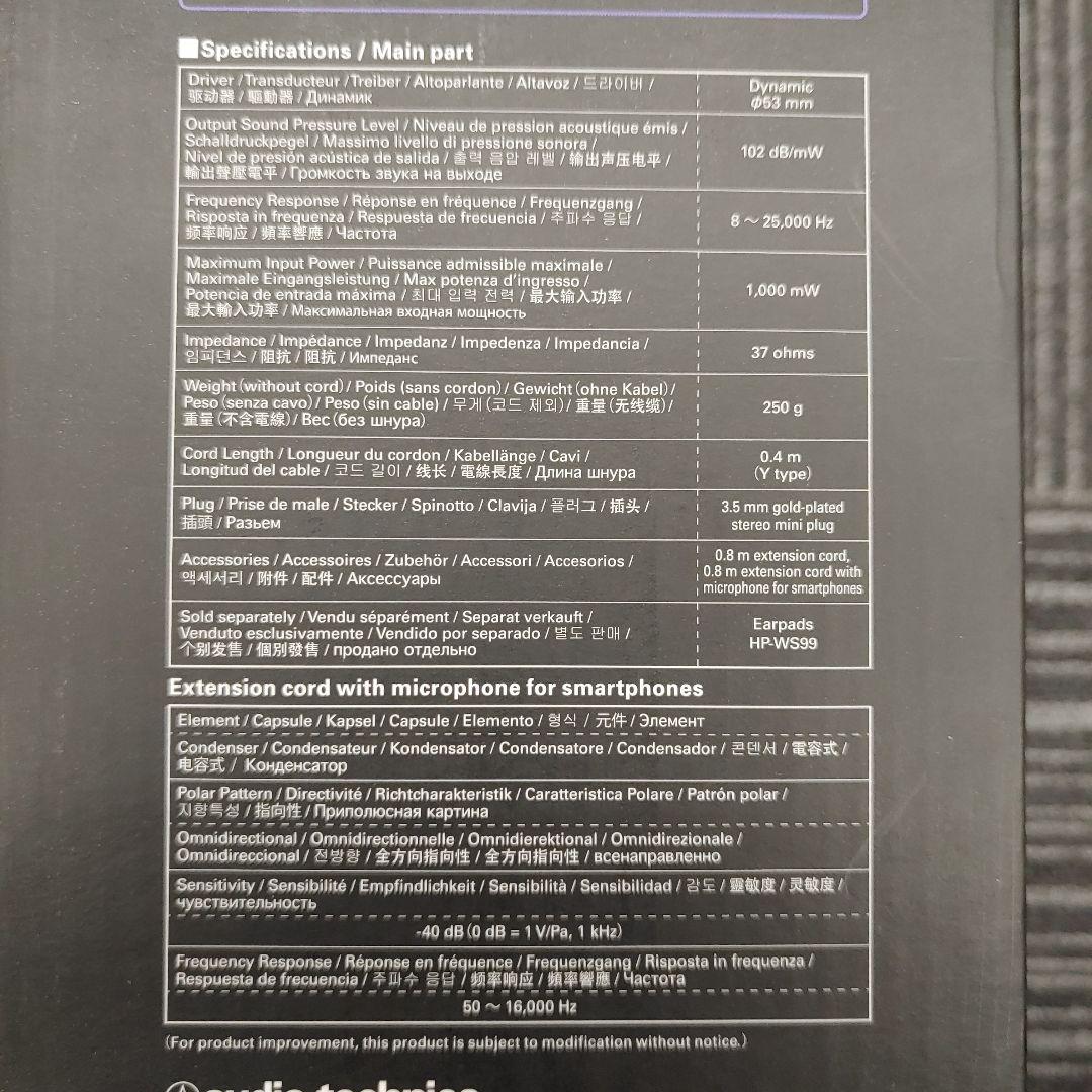 60157オーディオテクニカ ATH-WS99