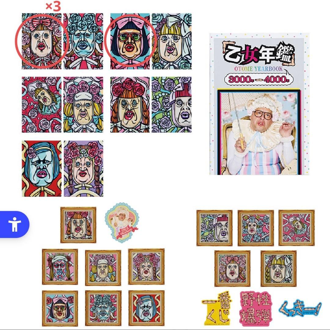 一番くじ 野性爆弾くっきー！ 未来コレクション D,F,G,H賞 計11点セット