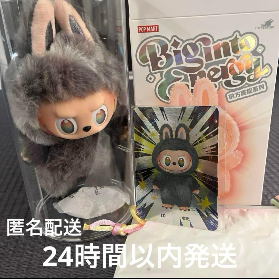 【正規品】 LABUBU ラブブ エナジー シークレット ID ポップマート
