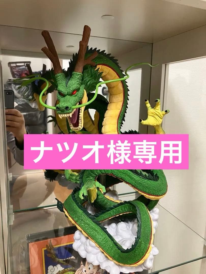 一番くじ ドラゴンボール ULTIMATE VARIATION ラストワン 神龍