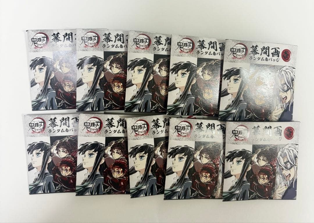 鬼滅の刃 全集中展 幕間画ランダム缶バッジ 壱 10点セット ①