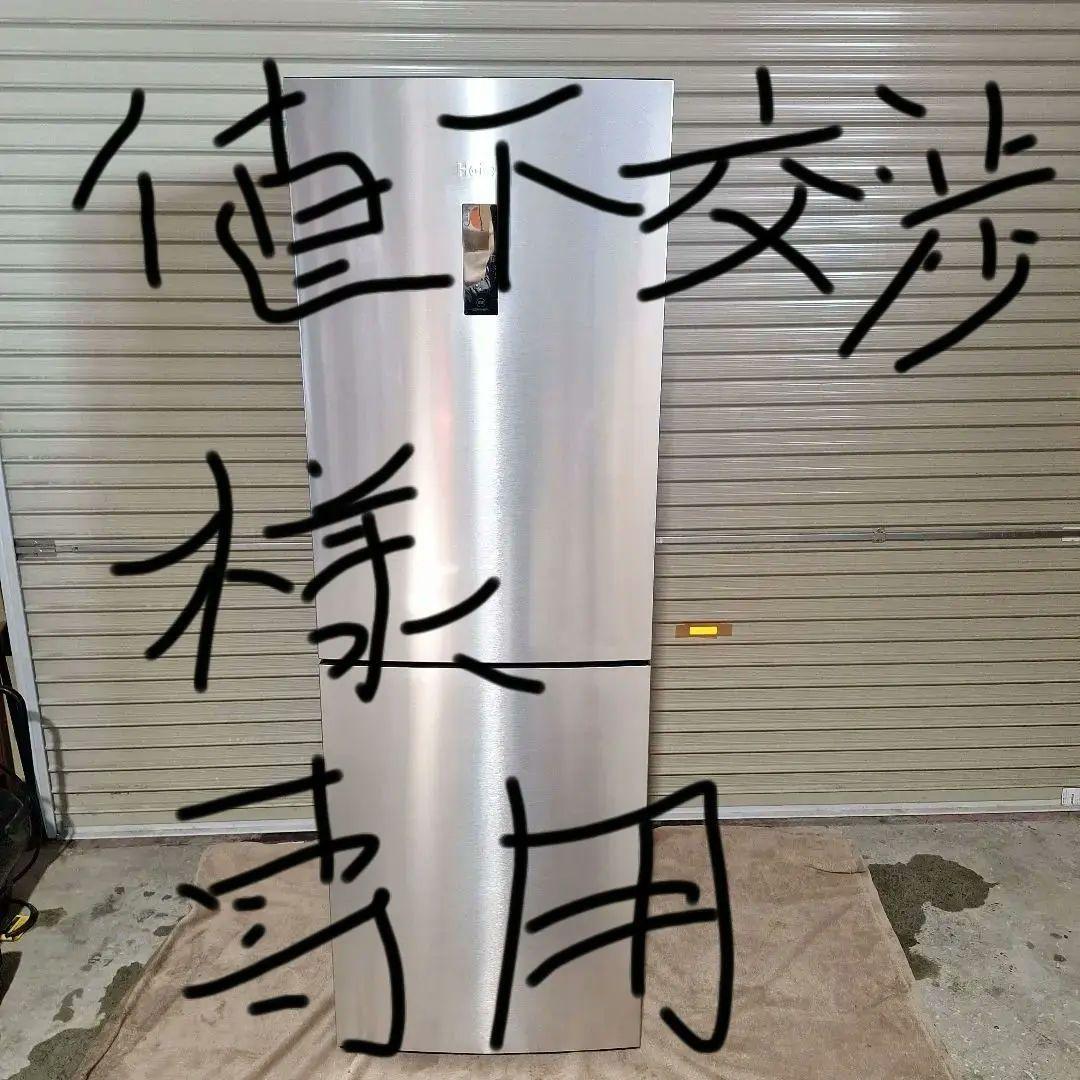 【値下げ交渉】ハイアール Haier 冷蔵庫 2ドア