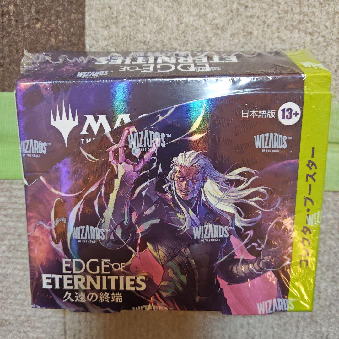 新品シュリンク付き マジックザギャザリング 久遠の終端 コレクター・ブースター