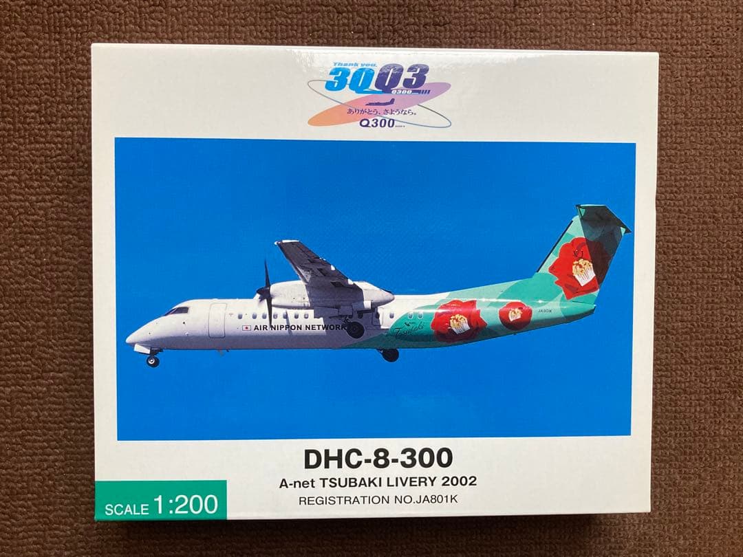 A-net DHC-8-300 つばき JA801K 1:200 モデルプレーン