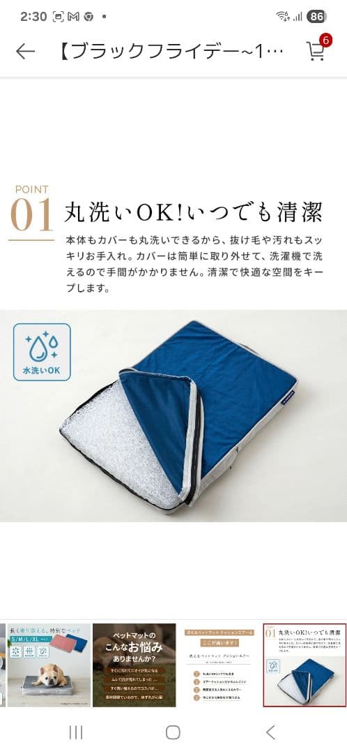 洗えるペットマット　クッションエアーXLサイズ　カバーセット