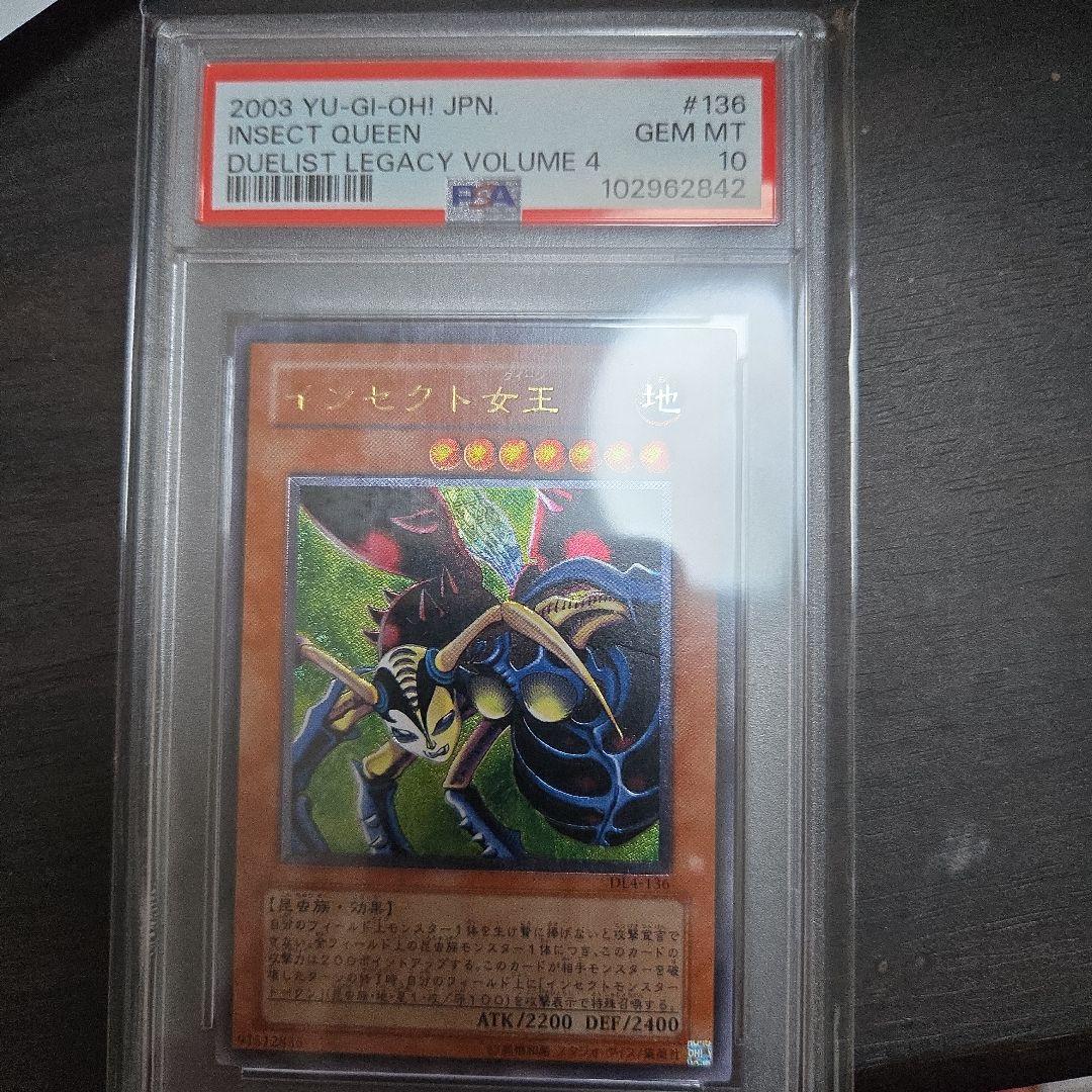 インセクト女王 【PSA10】インセクト女王 (136) [DL4レリーフ