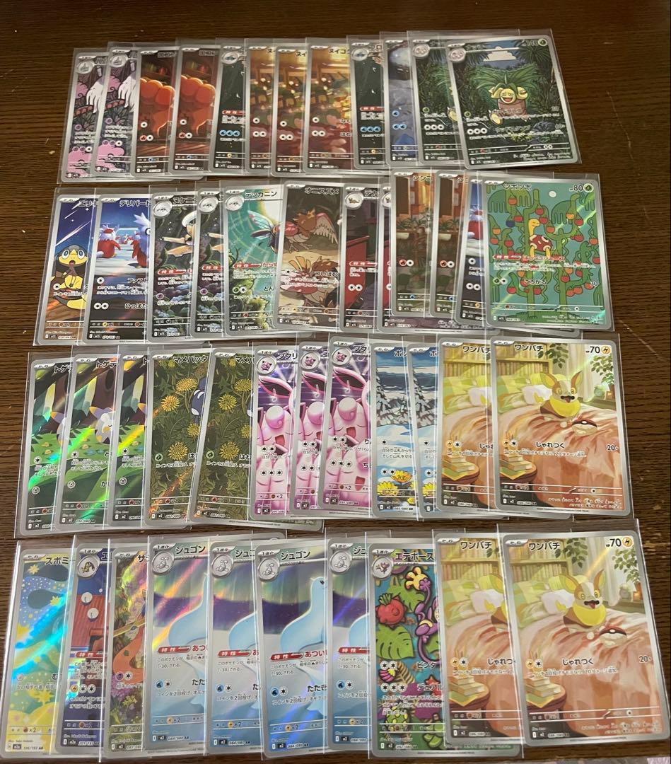 ポケモンカード ARまとめ売り46枚