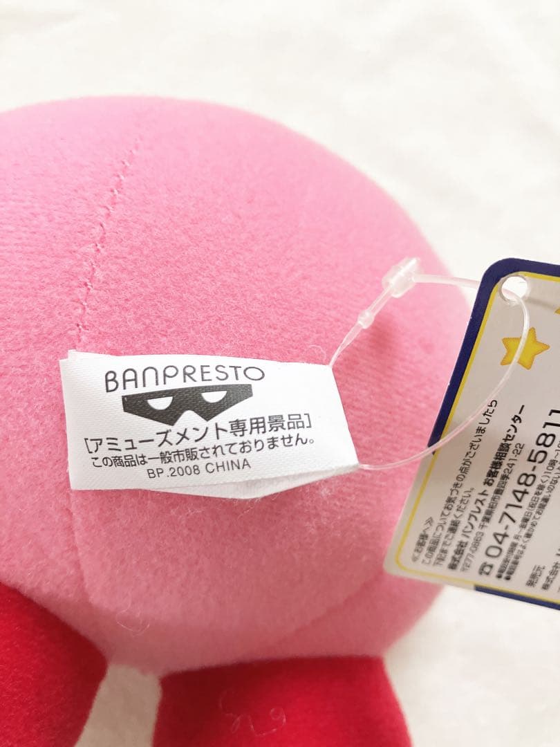 星のカービィ ぬいぐるみ 当時 昔 希少