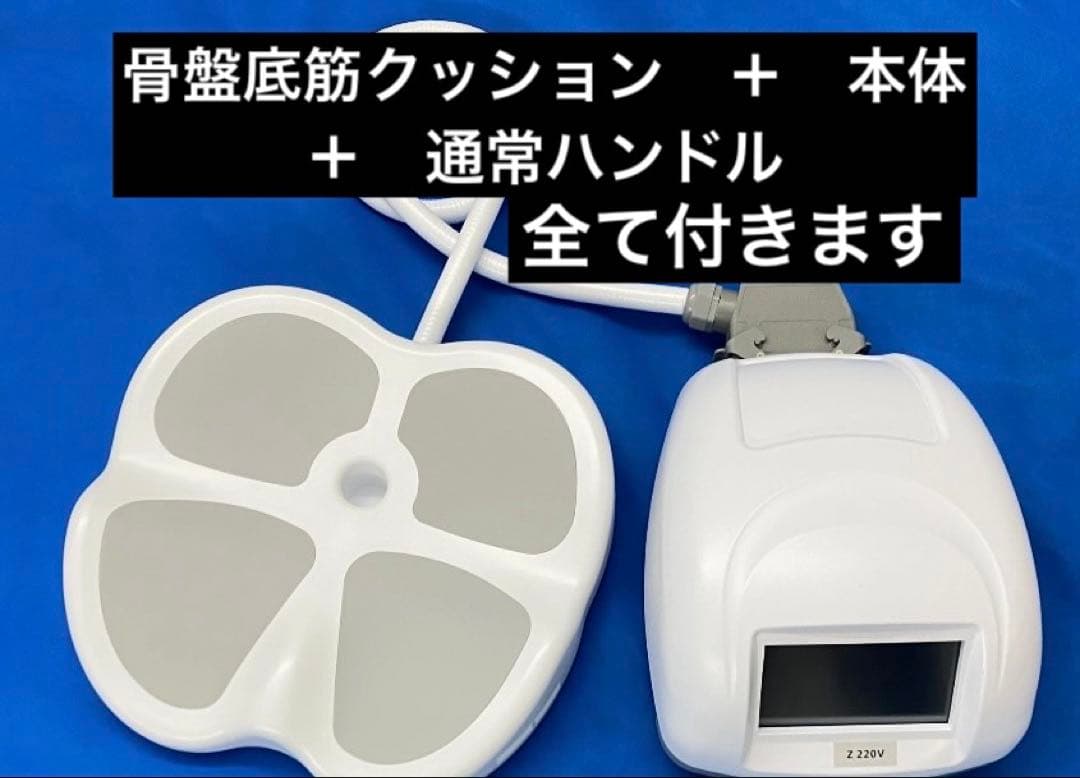 新品未使用　骨盤底筋　クッション　電磁パルス