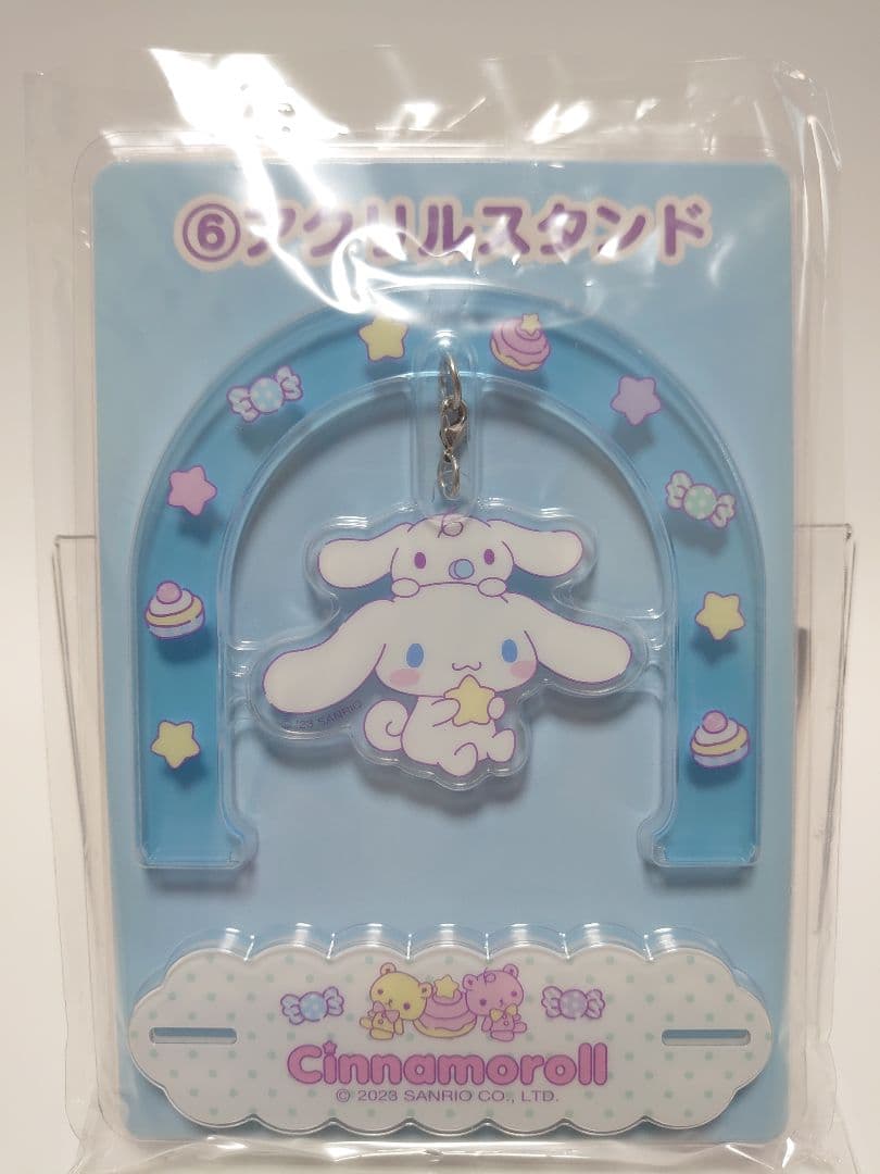 サンリオくじ　BIGぬいぐるみ　ポーチ　アクスタ　タオル　タンブラー　マスコット