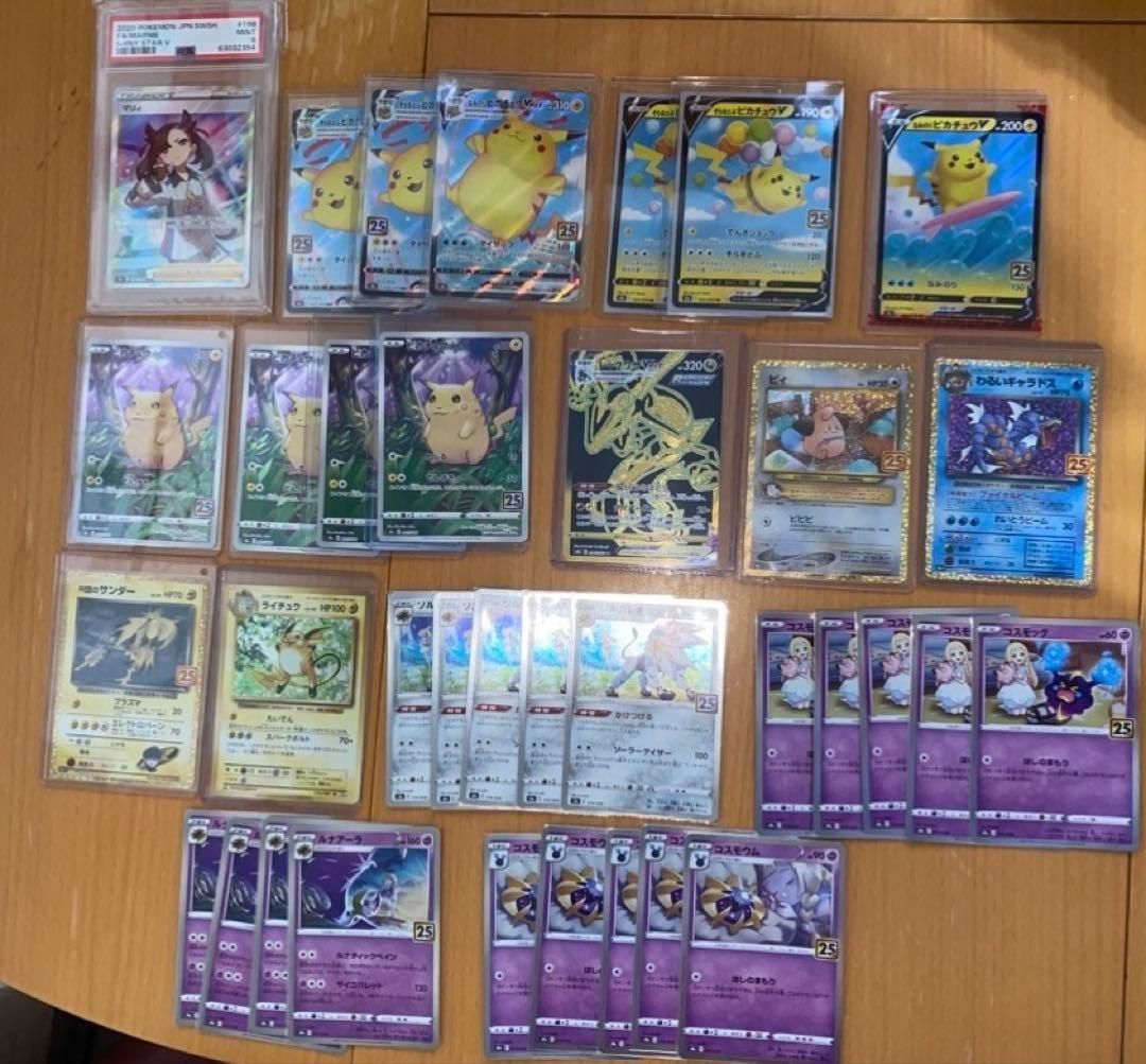 ポケカ　まとめ売り。引退。