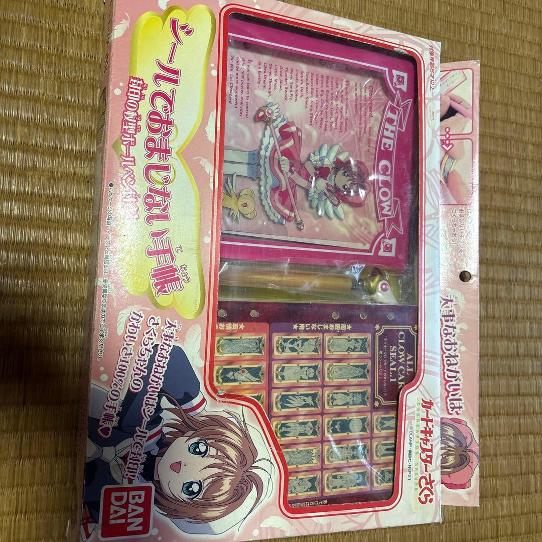 日*9様 カードキャプターさくら シールでおまじない手帳