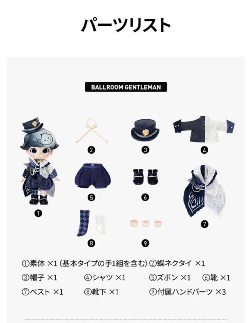 新品 dimoo Gentleman Series アクションフィギュア 2種