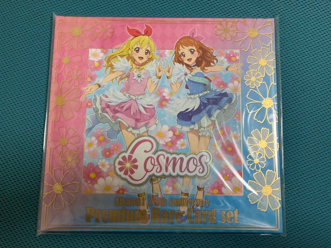 アイカツ プレミアムレアカードセット コスモス