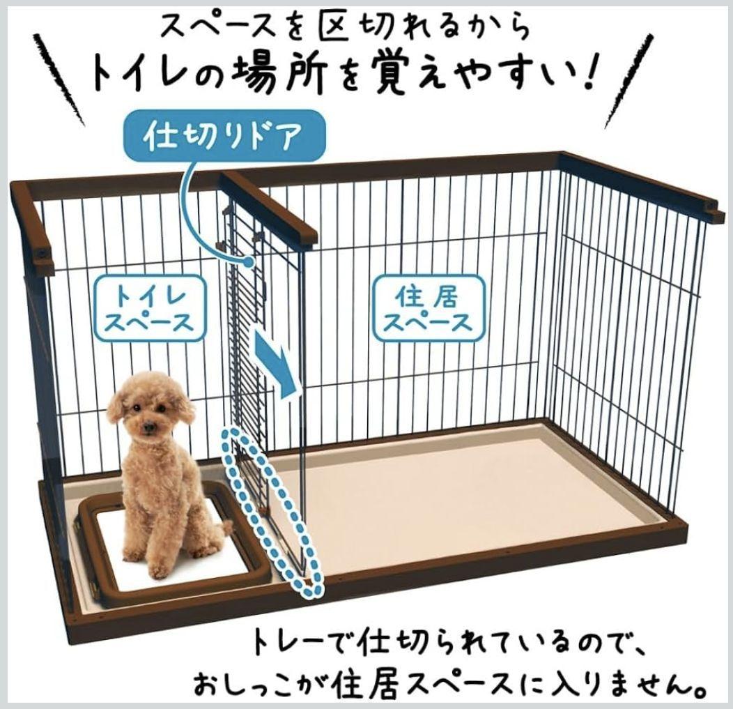 【犬用ケージ☆屋根付き】 ペティオドックルームサークルワイド☆トイレスペース分離