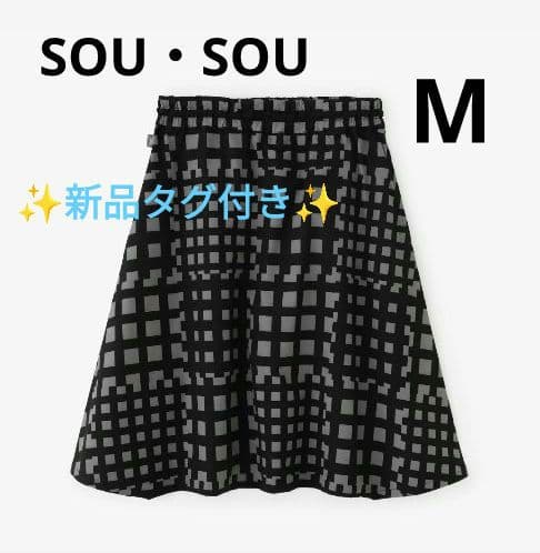 【✨新品タグ付き✨】SOU SOU ソウソウ◎綿麻混 大文字山／竹矢来 ズボン