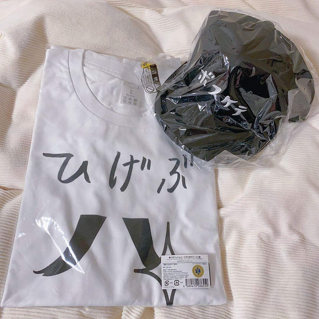 すごいよ！マサルさん ひげ部 Tシャツ L ボスケテ キャップ セット うすた展