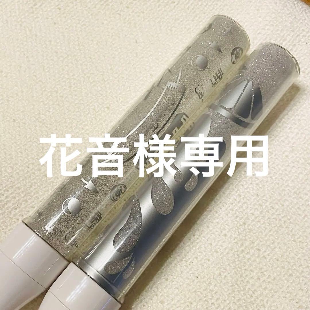 M!LK 山中柔太朗 ペンライト 2019 2本セット