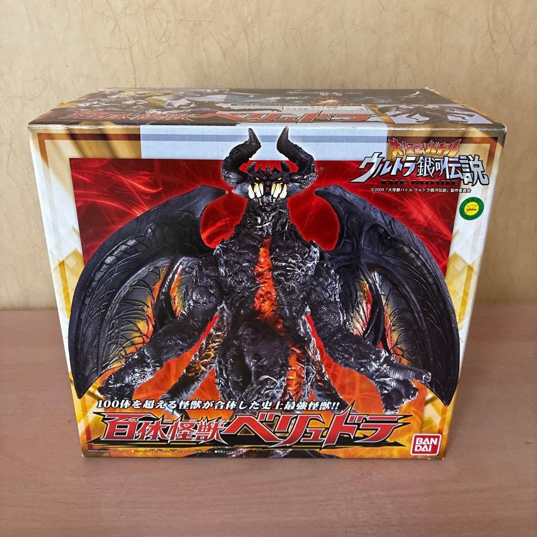 百体怪獣べリュドラ　大怪獣バトル　ウルトラ銀河伝説　バンダイ　フィギュア