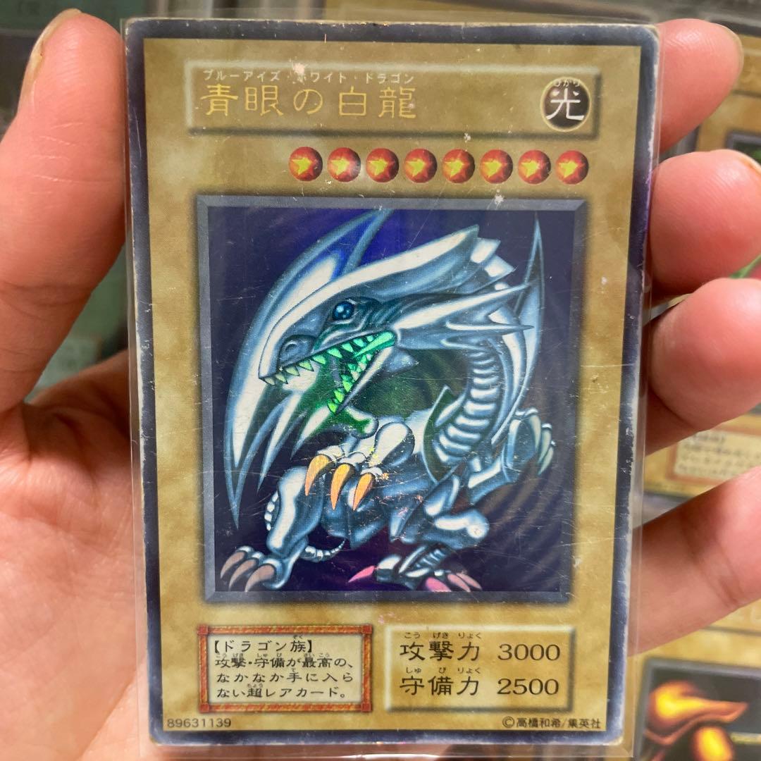 遊戯王　ブルーアイズホワイトドラゴン　初期