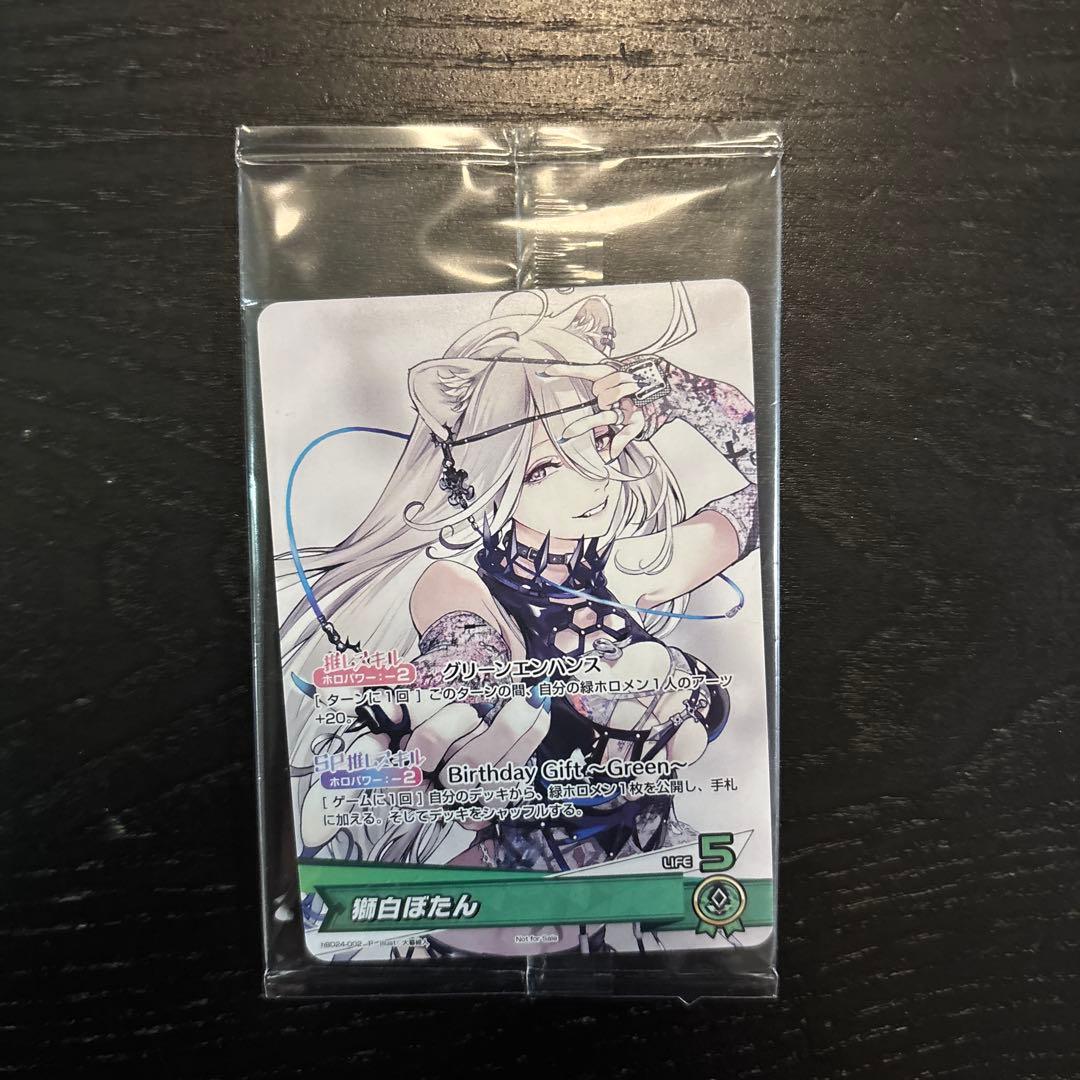 ホロライブ 一番くじ ぼたん p 誕生日