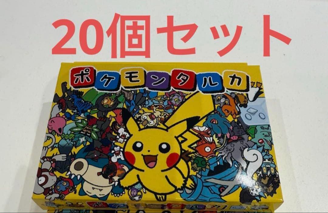 ポケモンタルカ　20個セット
