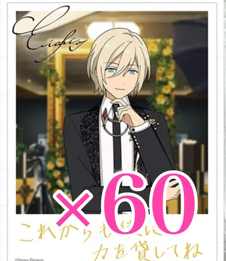 天祥院 英智　あんスタ 購入特典 バースデーカード バーブロ