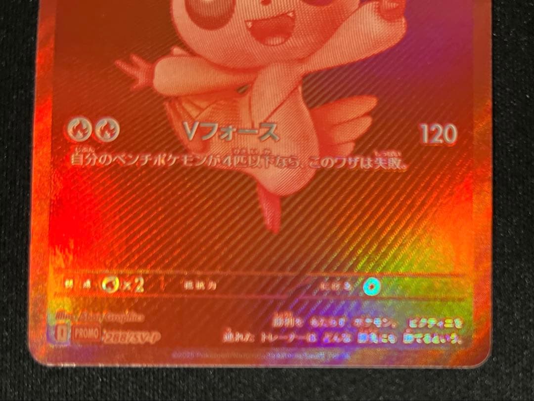 ビクティニ 288/sv-p プロモ