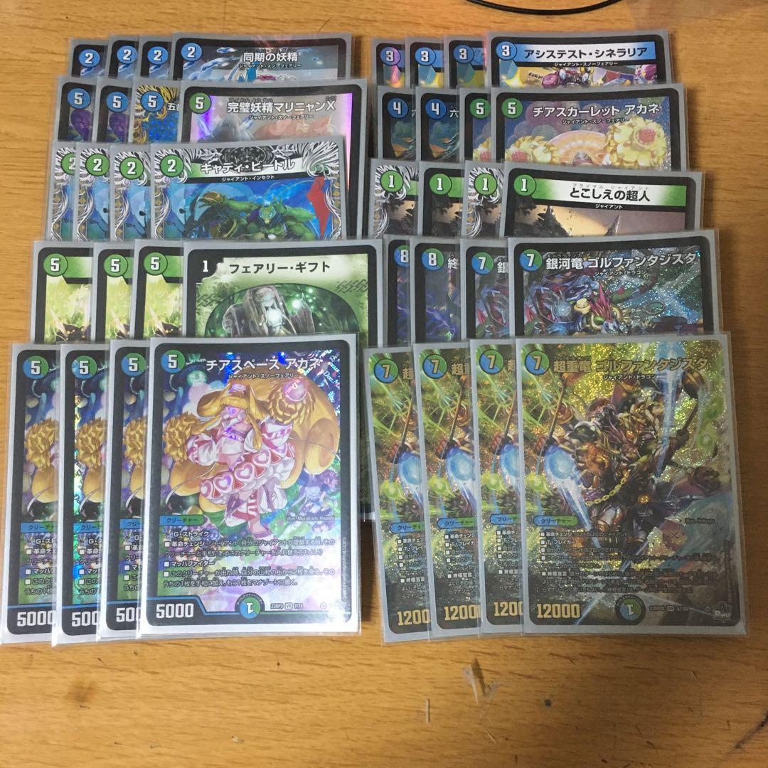 水曜発送 ガチ構築　青緑ジャイアント