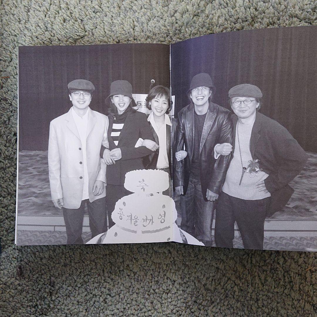 冬のソナタ 超お宝玉手箱 非売品