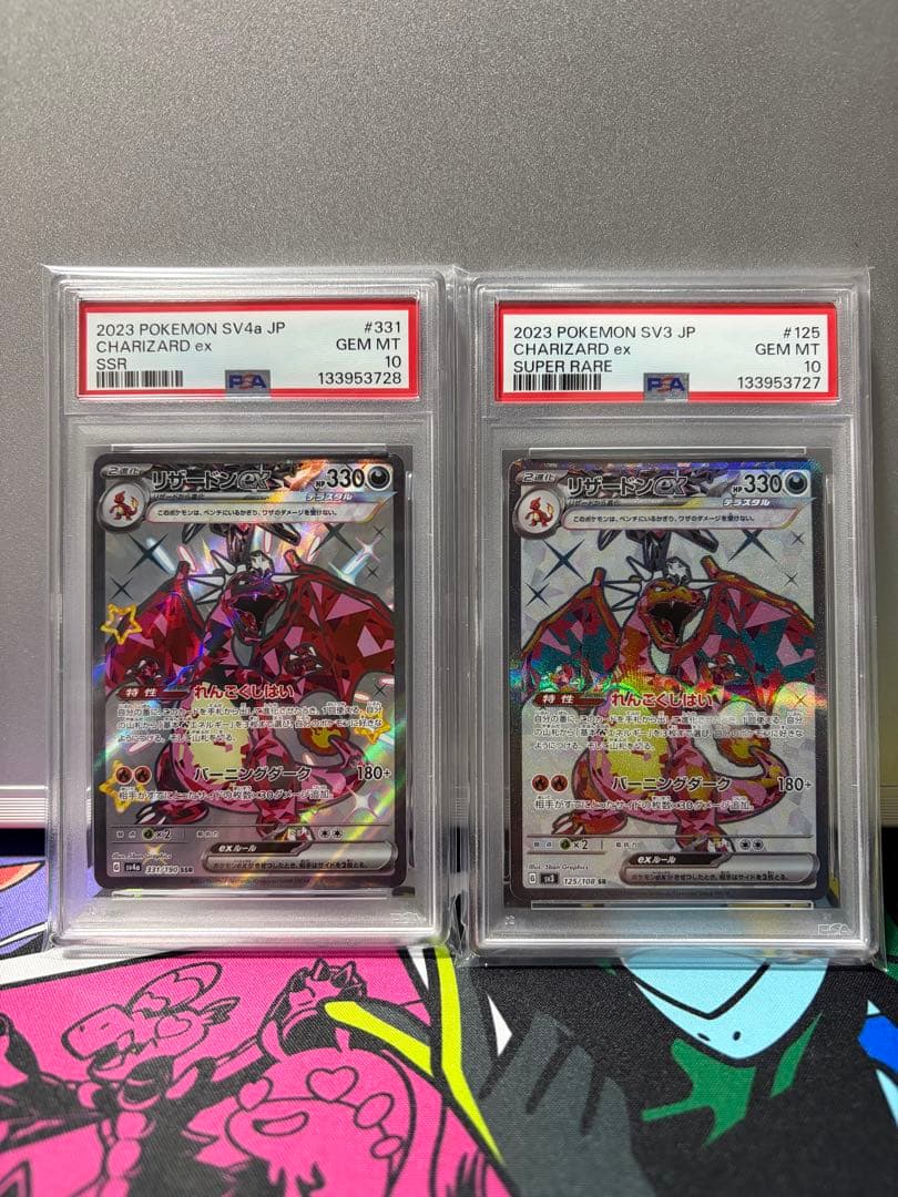 リザードンex SR SSR SV3 125/108 PSA10 連番