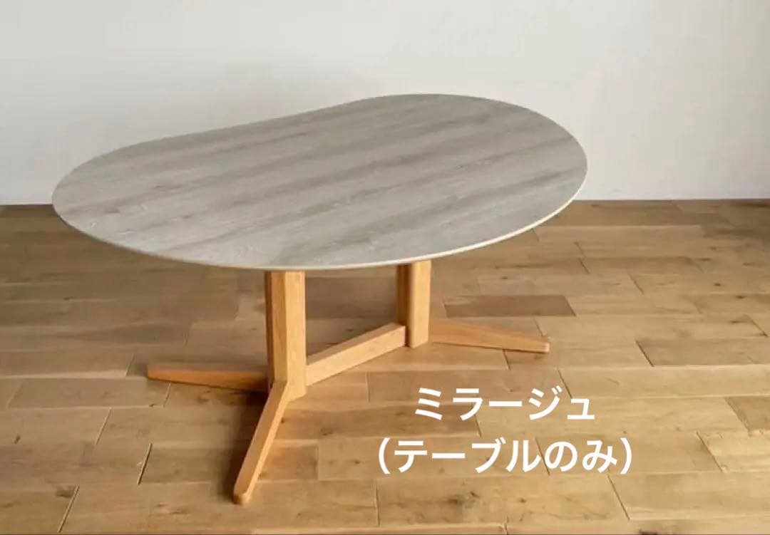 【送料無料】ミラージュ豆型テーブル メラミン材 140cm パブリックオーク色