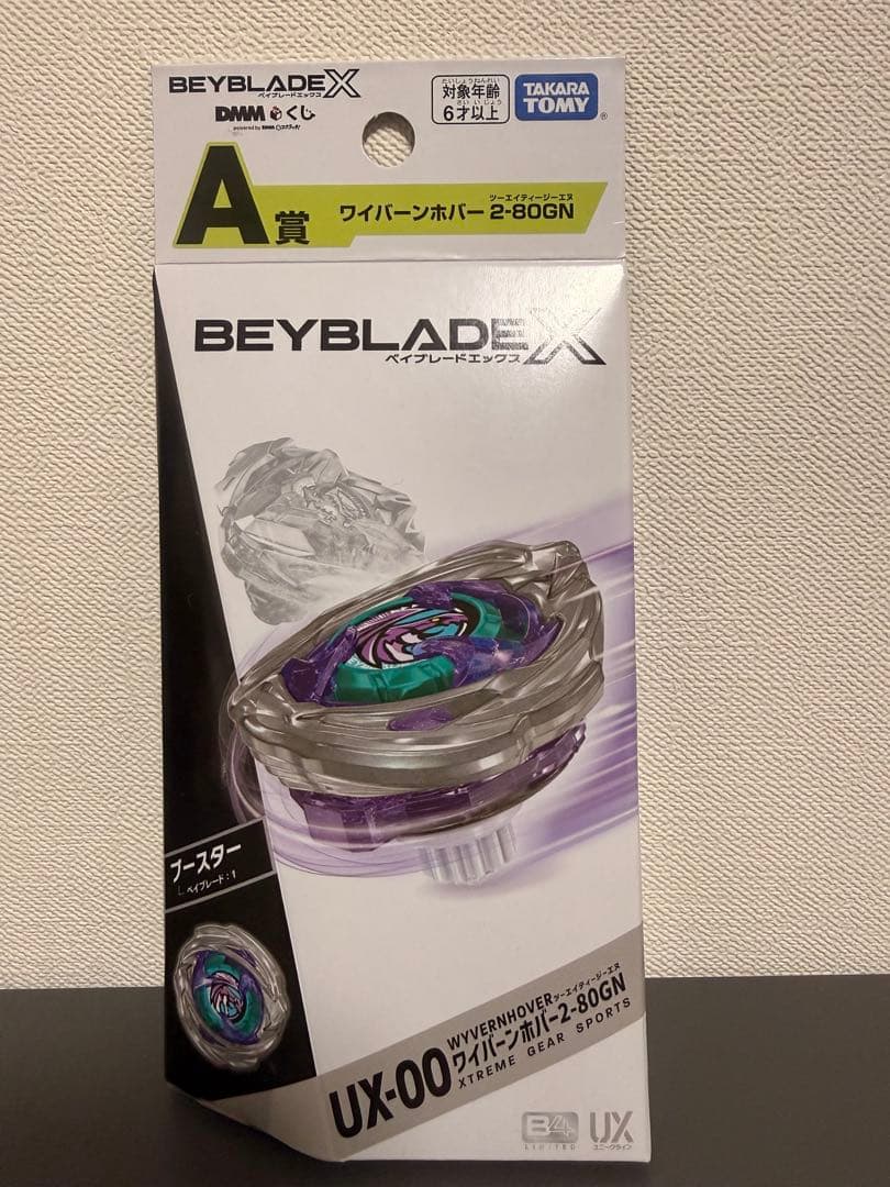 【新品未開封】ワイバーンホバー 2-80GN ベイブレードx DMMくじ A賞