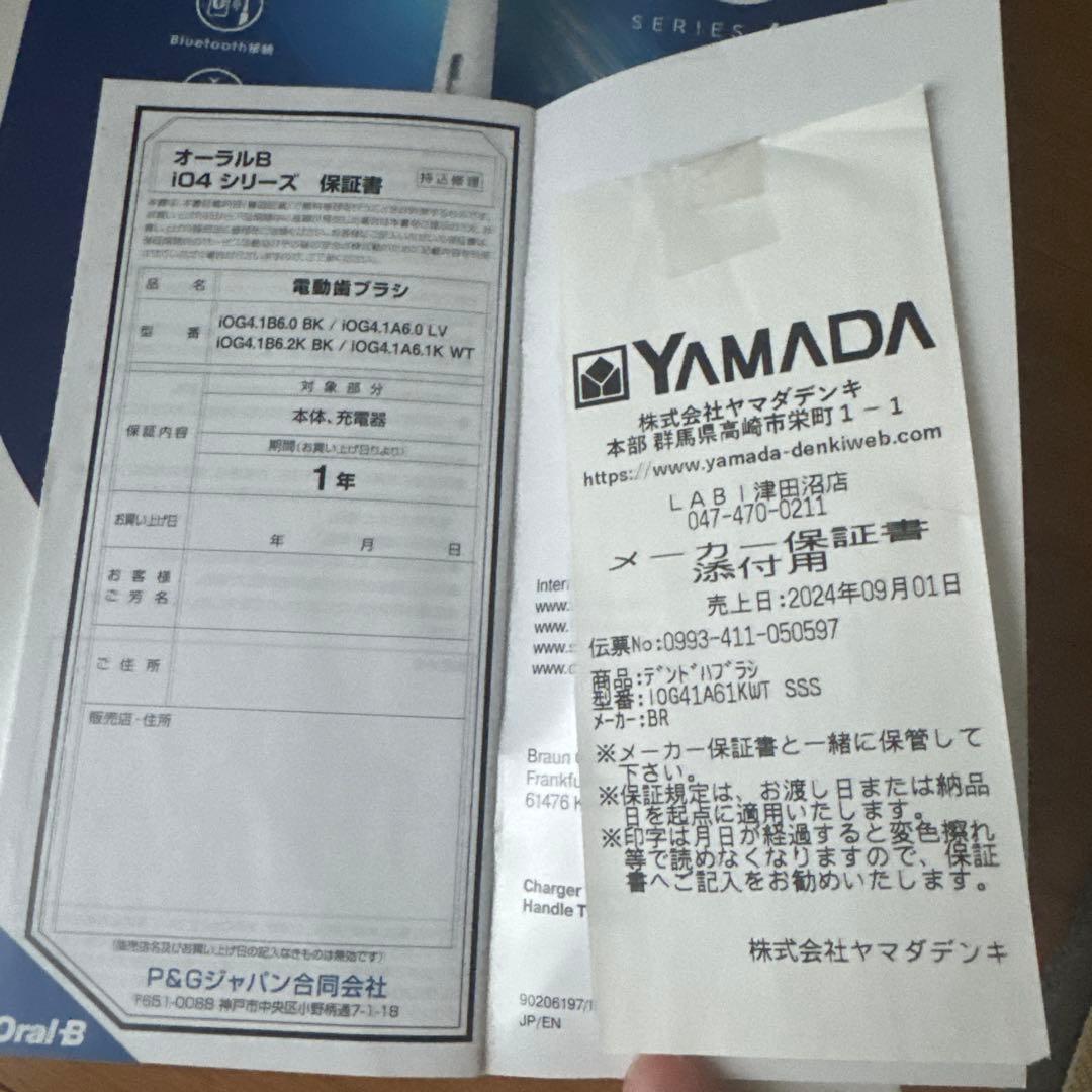 【保証書付】ブラウン オーラルB 電動歯ブラシ iOシリーズ iO4