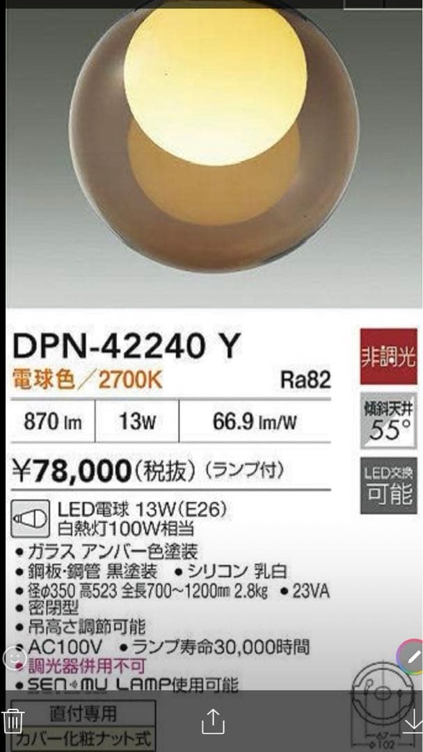 大光電気DAIKOペンダントライト大中小3つセット