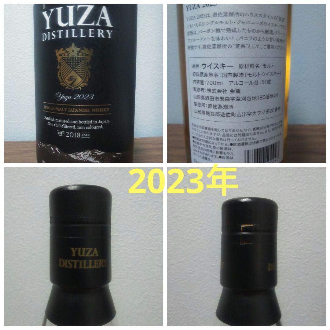 【限定】遊佐 THE YUZA シングルモルト　2022＆2023 ２本セット