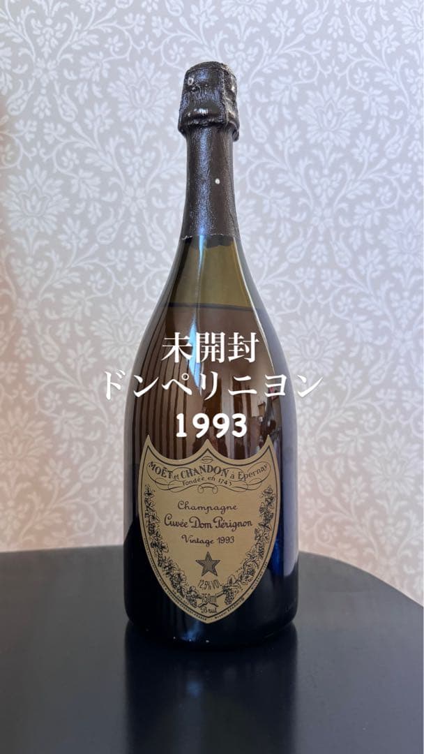 ドンペリニヨン ビンテージ 1993年 750ml 未開封