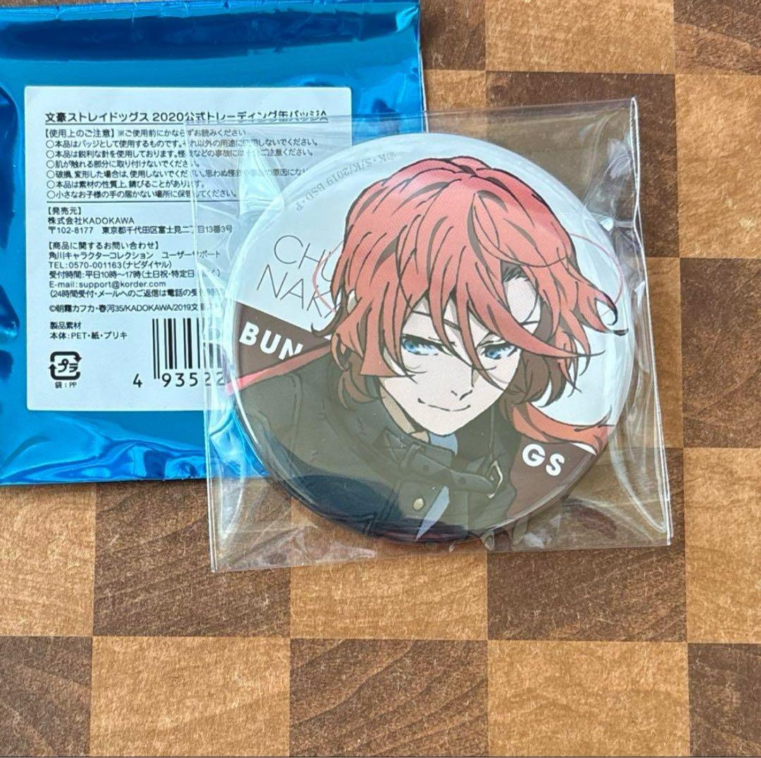 文豪ストレイドッグス 中原中也 缶バッジ AGF2020 バイクの日