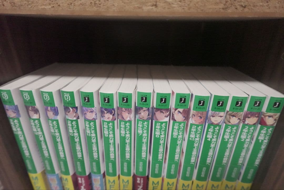 ようこそ実力至上主義の教室へ【1年生編】【2年生編】【3年生編】全巻　初版