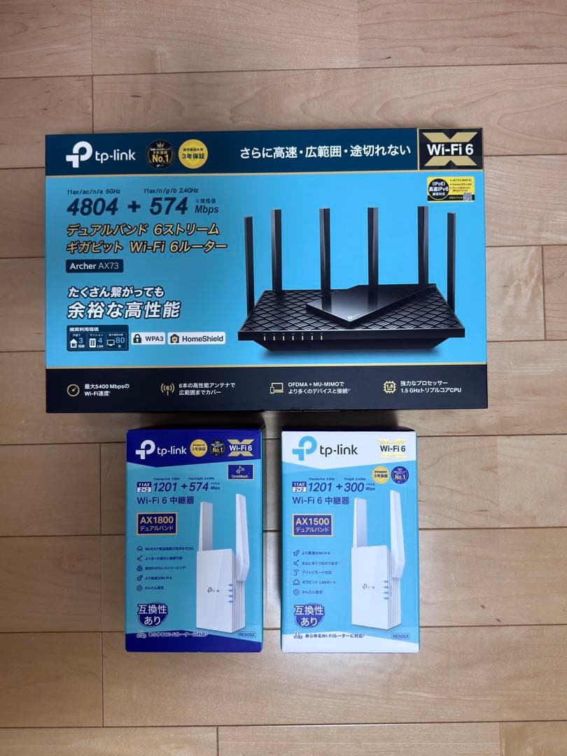 tp-link AX73 AX1800 AX1500 3点セット
