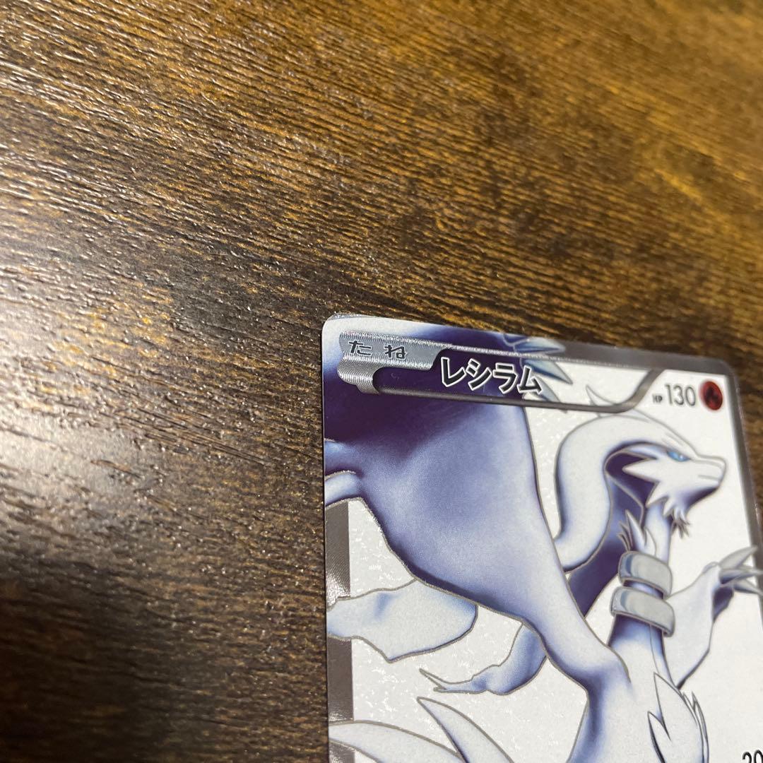 「美品」ポケモンカード レシラムsr ゼクロムsr bw 1edセット